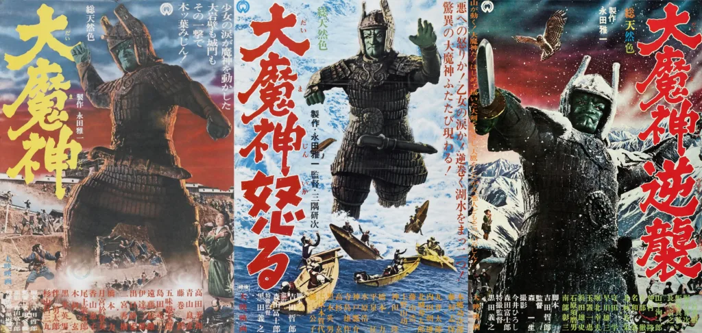 Três pôsteres dos filmes de Daimajin, uma da três trilogias discutidas no texto, que foram lançadas em 1966. Todos os pôsteres retratam um guerreiro gigante, vestindo uma armadura antiga e lutando contra soldados em diferentes terrenos.